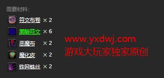 魔兽世界怀旧服暗抗装符文冥河腰带怎么获得？WOW怀旧服术士T双子皇帝20暗抗腰带具体掉落坐标