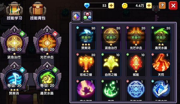 我的勇者牧师自创高伤害玩法，技能装备选择推荐