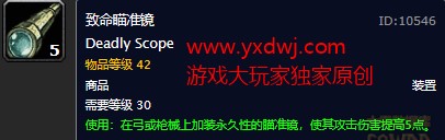 魔兽世界怀旧服致命瞄准镜在哪儿购买？WOW怀旧服致命瞄准镜图纸购买具体坐标