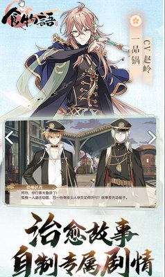 食物语平民用什么阵容好？平民阵容推荐