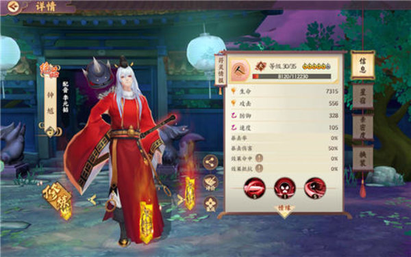 云梦四时歌钟馗值不值得培养