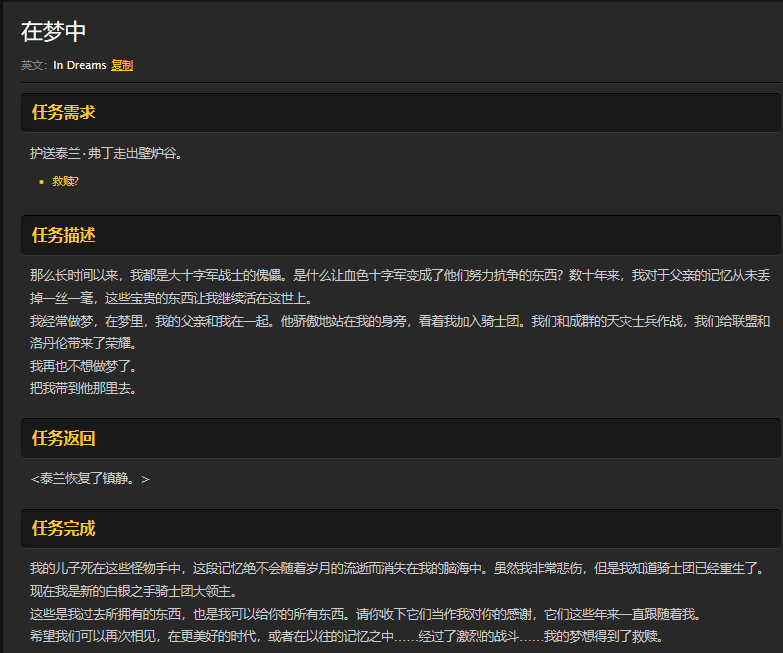 魔兽世界怀旧服在梦中任务怎么做?WOW怀旧服在梦中任务怎么老是失败? 魔兽世界怀旧服在梦中任务怎么做?WOW怀旧服在梦中任务怎么老是失败?