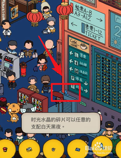 梦境侦探候车大厅方便面在哪?方便面位置分享 梦境侦探候车大厅方便面在哪?方便面位置分享