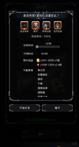 地下城堡2如何快速推图？快速推图心得及建议