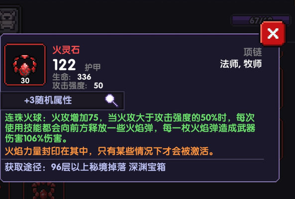 我的勇者法师激荡领域法装备选择与思路讲解