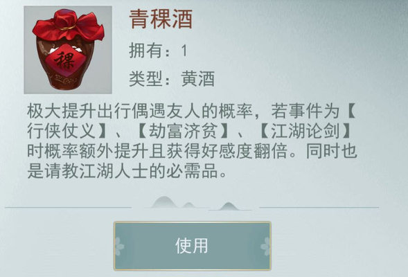 江湖悠悠NPC任务完成小技巧及细节分析