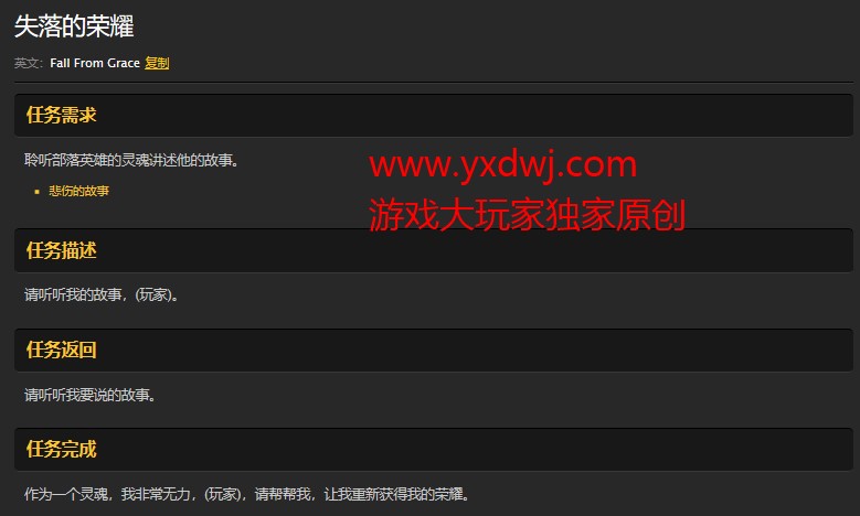 魔兽世界怀旧服部落英雄的灵魂在哪儿？WOW怀旧服部落悲伤沼泽16格包任务在哪儿接？
