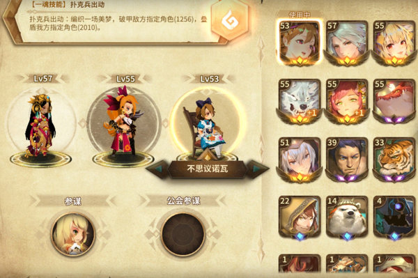 万象物语新主线11-3怎么打？新主线11-3打法思路