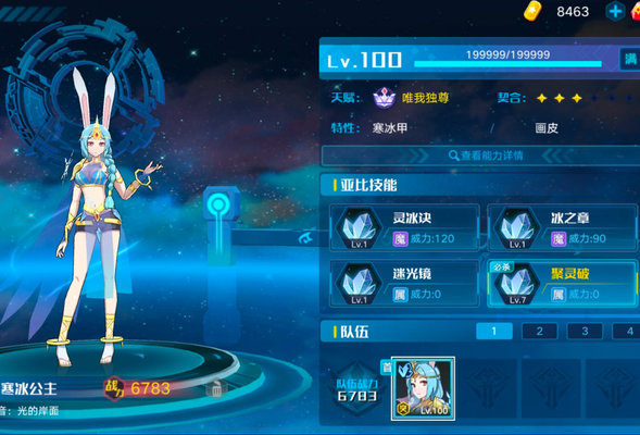 奥拉星巅峰塔87层通关阵容分享及打法思路