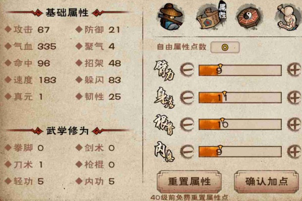 烟雨江湖沙孤兰值得培养吗？沙孤兰加点推荐及功法建议