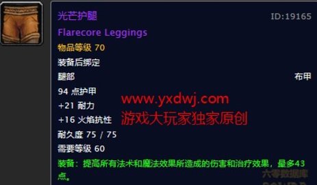 魔兽世界怀旧服光芒护腿图纸在哪儿购买？WOW怀旧服光芒护腿图纸具体获取坐标