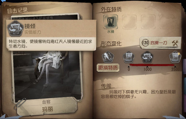 第五人格红夫人技能怎么样?红夫人技能介绍及分析 第五人格红夫人技能怎么样?红夫人技能介绍及分析