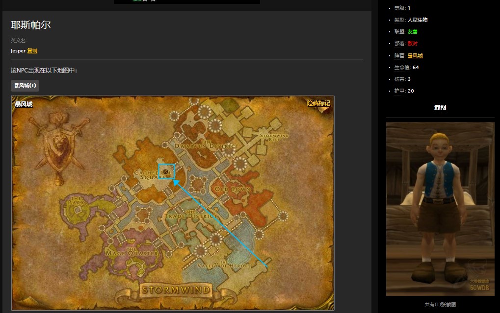 魔兽世界怀旧服万圣节暴风城耶斯帕尔的万圣节糖果任务怎么做？WOW万圣节四种糖果怎么得？