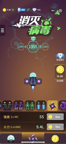 消灭病毒哪个副武器好用最新排名前8位推荐