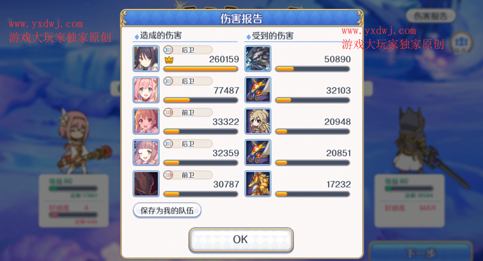 公主连结redive困难10-3怎么打？公主连接H10-3通关阵容分享