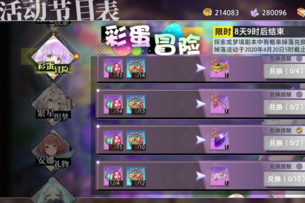 命运神界梦境链接彩蛋冒险活动玩法心得及建议 命运神界梦境链接彩蛋冒险活动玩法心得及建议