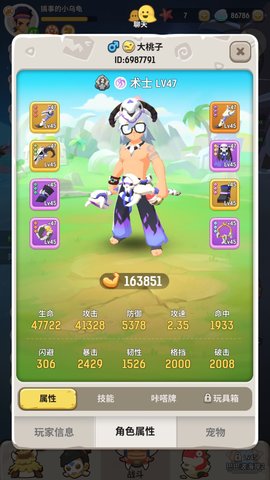 不休的乌拉拉秘境海象酋长怎么打?秘境海象酋长打法阵容配置及思路