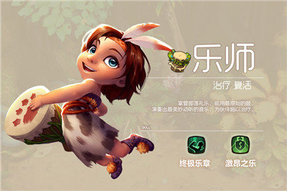 疯狂原始人乐师加血受不受精神攻击影响？乐师治疗相关属性分析