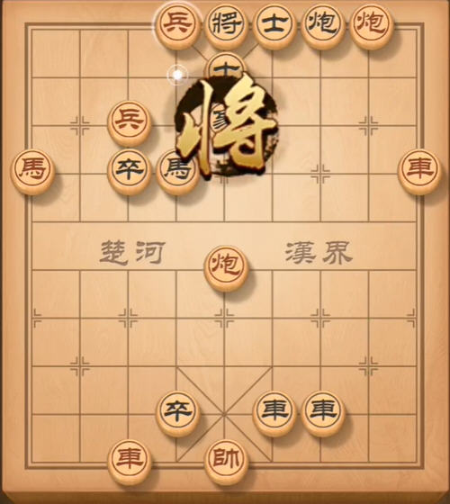 残局挑战142关怎么过?微信天天象棋残局挑战142关7步通关方法 残局挑战142关怎么过?微信天天象棋残局挑战142关7步通关方法