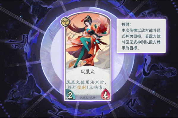 阴阳师百闻牌凤凰火怎么样？凤凰火卡牌式神搭配分析