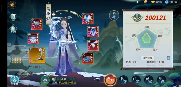 剑网3指尖江湖高绛婷秘籍选择-琴魔高绛婷技能搭配攻略