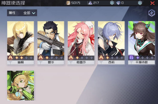 永远的7日之都羽弥神器属性点怎么分配？羽弥神器属性点建议及分析