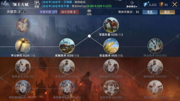 《权力的游戏凛冬将至》中后期种田发展天赋方法推荐