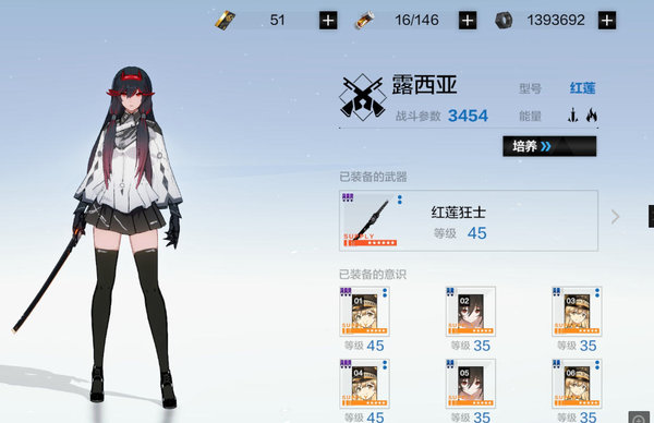 战双帕弥什露西亚红莲意识怎么搭配？露西亚红莲意识搭配推荐