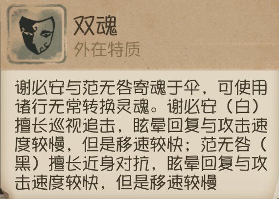 第五人格宿伞之魂怎么玩攻略