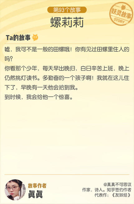 一起来捉妖螺莉莉在哪抓?尽量靠近水边更容易获取 一起来捉妖螺莉莉在哪抓?尽量靠近水边更容易获取