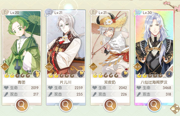 食物语八仙怎么配对?八仙最强单体配对总结 食物语八仙怎么配对?八仙最强单体配对总结