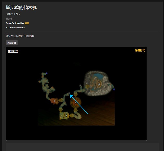 魔兽世界怀旧服死亡矿井地底突袭任务怎么做？WOW小型高能发动机在哪儿拿