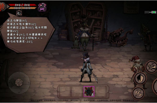 异化之地人物属性理智详解及剧情通关技巧