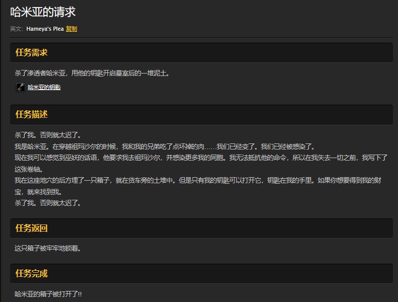 魔兽世界怀旧服哈米亚的请求任务怎么做?WOW怀旧服渗透者哈米亚在哪儿? 魔兽世界怀旧服哈米亚的请求任务怎么做?WOW怀旧服渗透者哈米亚在哪儿?