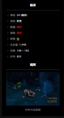 魔兽世界怀旧服洛克莫丹维林的报复怎么做？WOW奥尔苏迪在哪儿？
