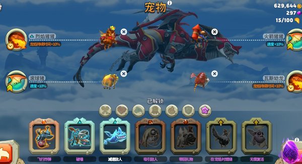 饥饿龙难度任务通过小技巧及特殊宠物介绍