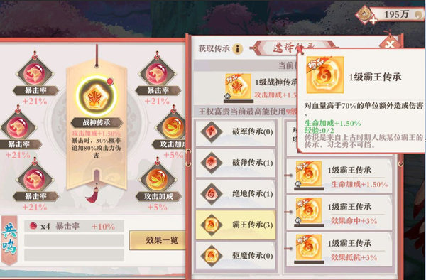 狐妖小红娘王权富贵怎么玩？王权富贵装备属性推荐