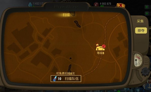 辐射避难所雷达室怎么抢资源？雷达室掠夺正确方法