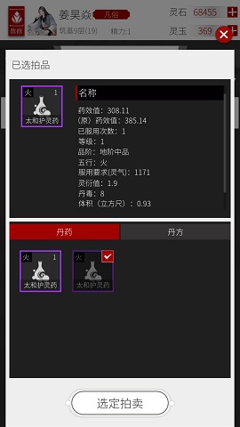 修真界如何炼丹？修真界炼丹小技巧及建议