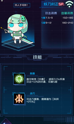 魂器学院妖刀村正属性分析及最佳搭配角色