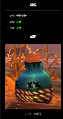 魔兽世界怀旧服杉德尔船长的宝藏任务怎么做？WOW船长宝藏任务怎么接