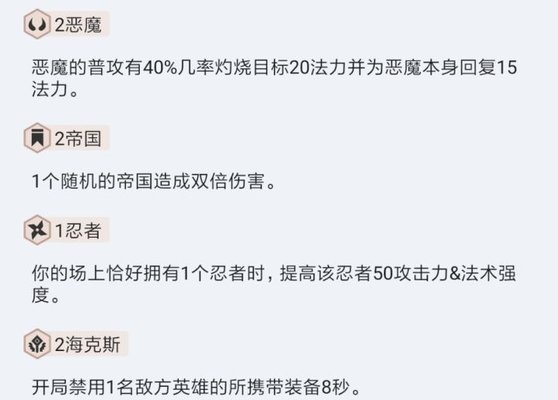 云顶之奕9.16版什么阵容强？9.16版恶魔换型帝火男阵容