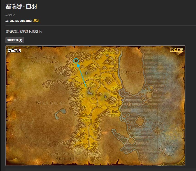 魔兽世界怀旧服贫瘠之地塞瑞娜血羽任务怎么做？WOW塞瑞娜血羽在哪里？