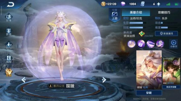 王者荣耀对线期热门中单英雄克制关系攻略