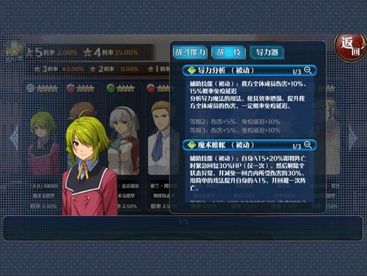 星之轨迹手游公测版最新角色推荐攻略