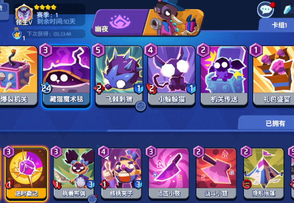 螺旋风暴幽夜怎么玩？幽夜玩法思路及阵容分析