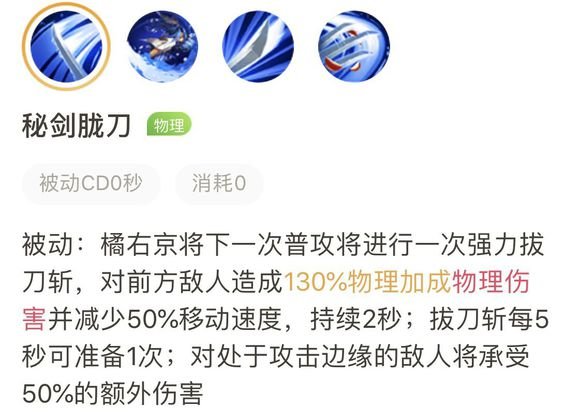王者荣耀s16赛季橘右京最新攻略打法讲解