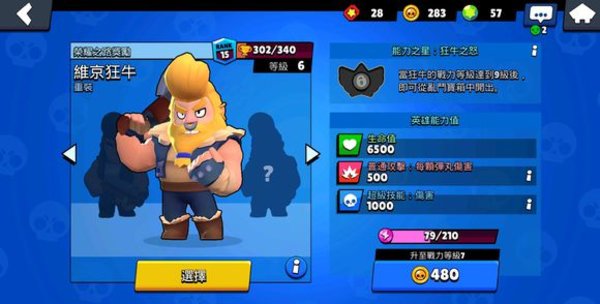 荒野乱斗狂牛怎么样？英雄狂牛分析