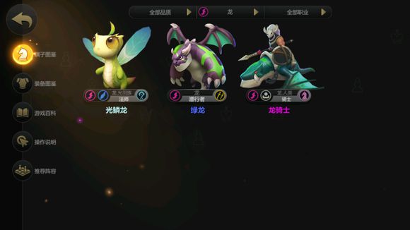 多多自走棋体系中的所有阵容分析攻略 多多自走棋体系中的所有阵容分析攻略