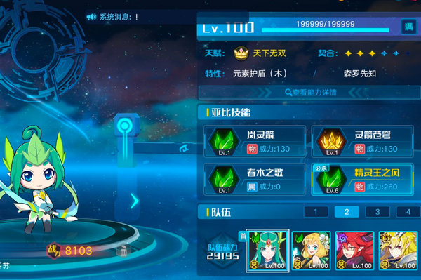 奥拉星巅峰84怎么打？巅峰84平民打法